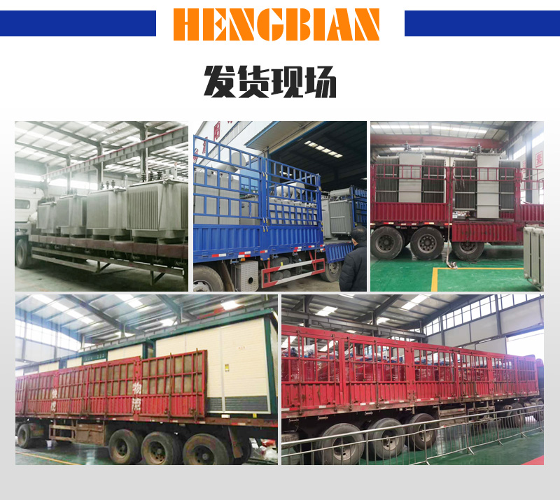 非晶合金變壓器-非晶合金變壓器-變壓器設(shè)備展示-洛陽(yáng)恒變電力設(shè)備有限公司